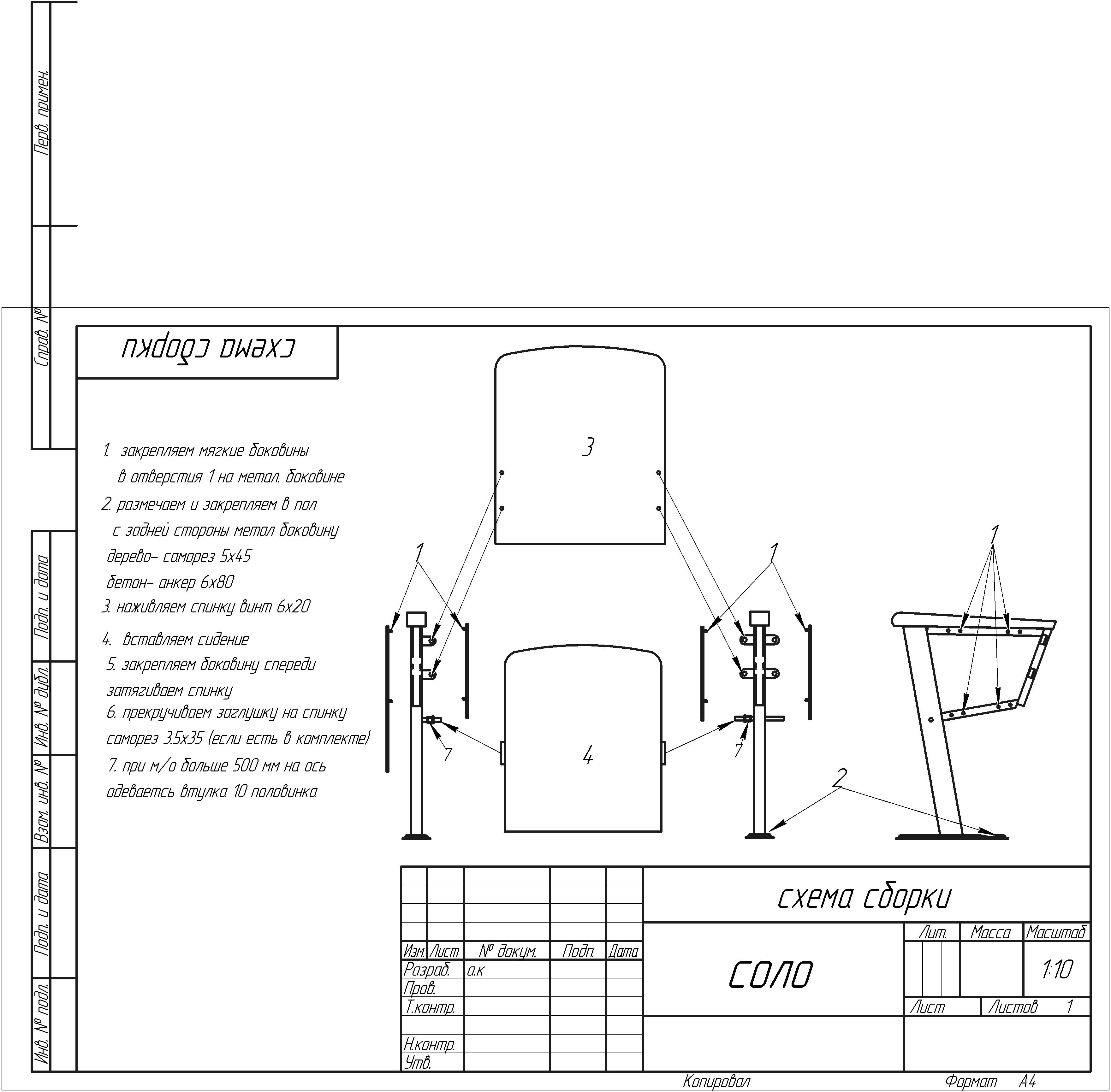 Техническое изображение