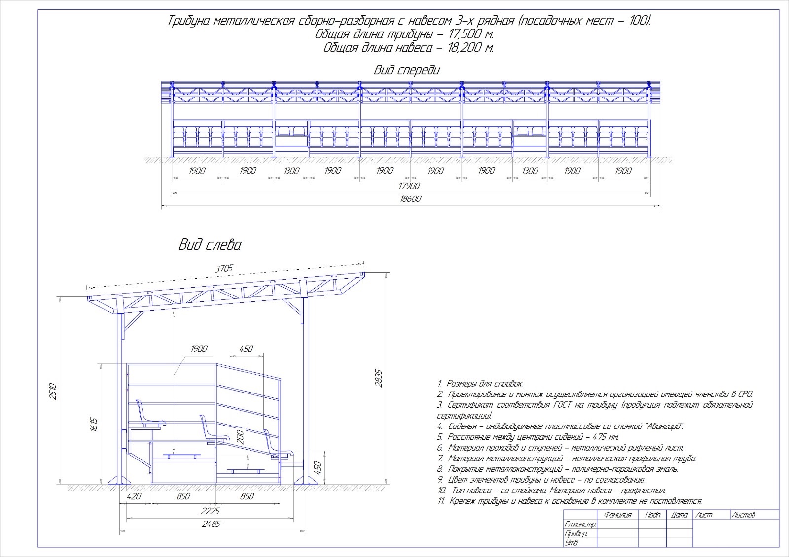 Техническое изображение